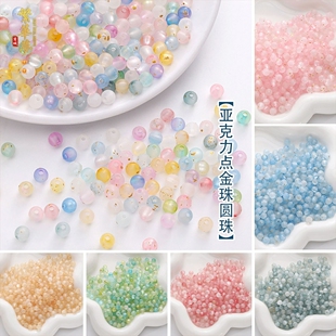 100颗亚克力点金珠圆珠散珠diy手工制作发簪项链手链饰品材料配件