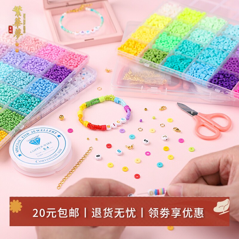 24格套盒软陶隔片米珠散珠DIY手工串珠发簪项链手链手镯耳饰配件