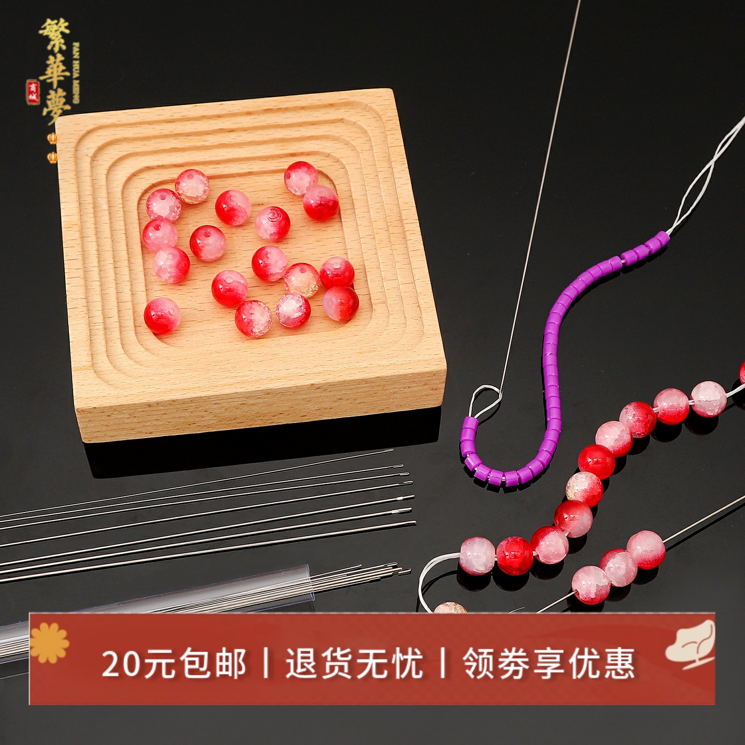 穿珠针串珠针工具穿线针diy神器