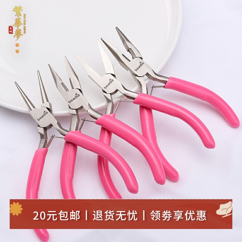 精抛不生锈亮粉柄尖嘴钳迷你圆嘴绕线diy手工斜口剪钳珠宝钳工具