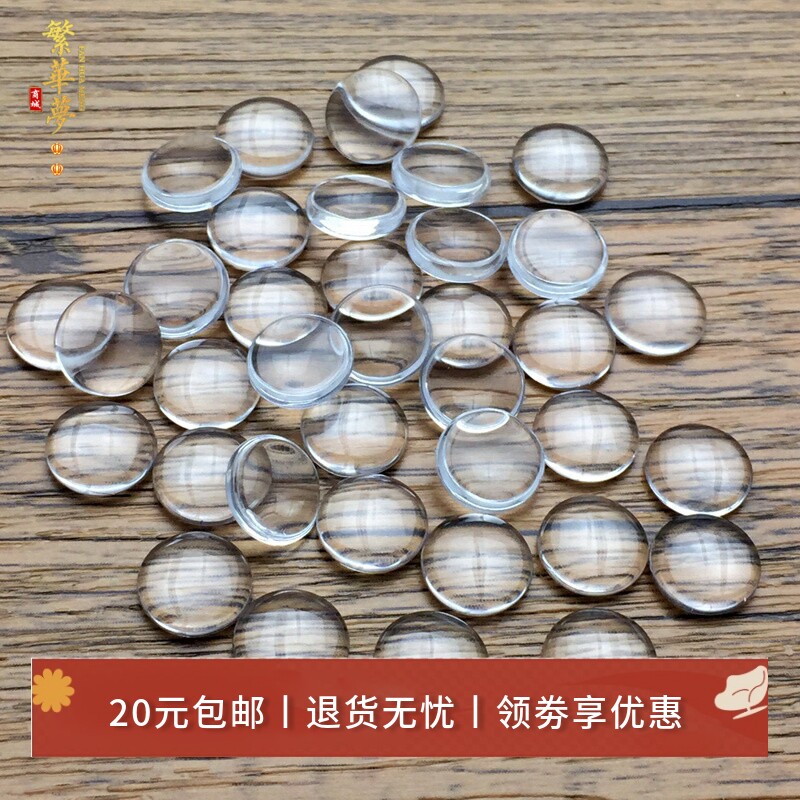 时光宝石贴片水晶半球透明玻璃片戒面冰箱贴 手工diy吊坠材料配件