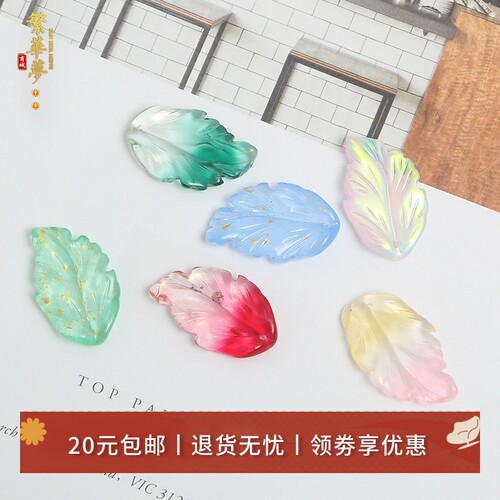 水晶树叶手工古风发簪发饰品材料