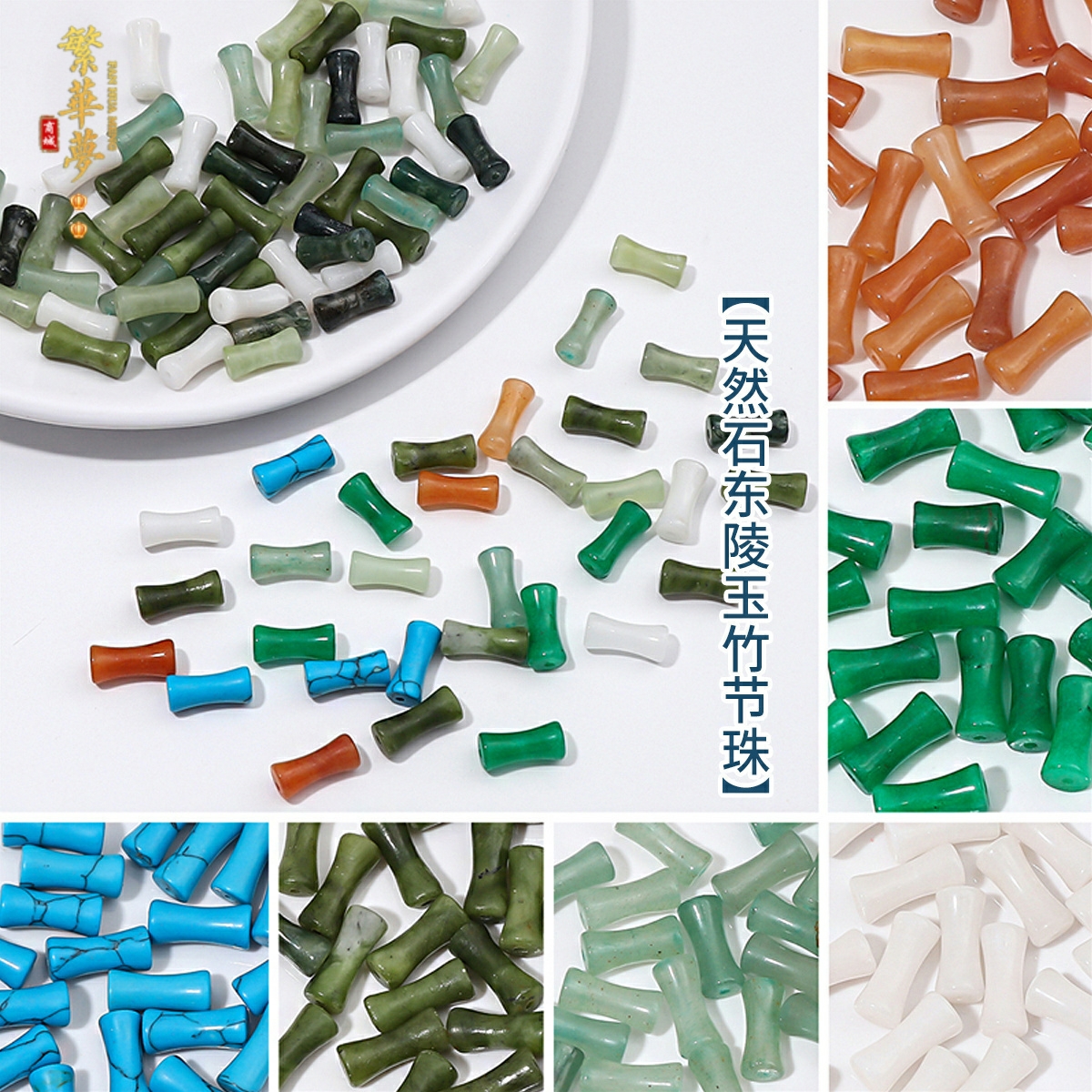 手工天然石红东陵竹节珠DIY发簪