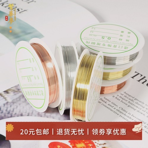 繁华梦铜丝线DIY古风发簪材料