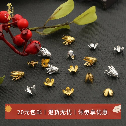 铁质八角尖叶圆角五瓣花托花瓣