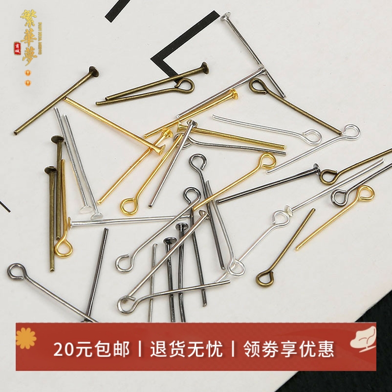 饰品配件串珠9字针diy发簪耳钉