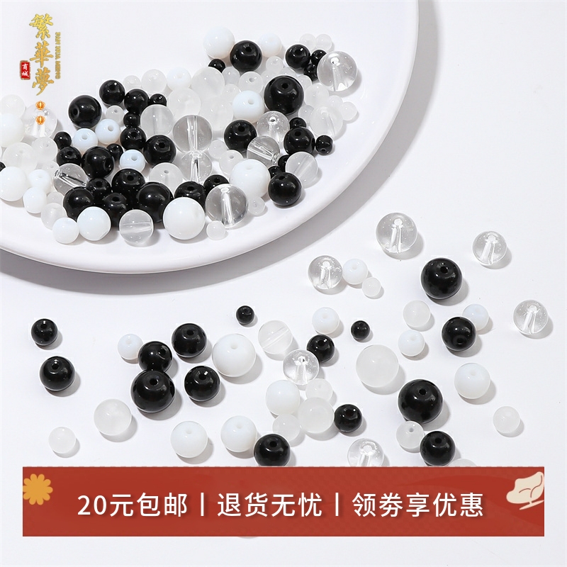 手工玻璃4-10mm圆珠DIY