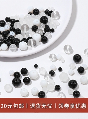黑色白色玻璃透明圆珠散珠子 手工DIY发簪串珠手链项链耳饰品配件