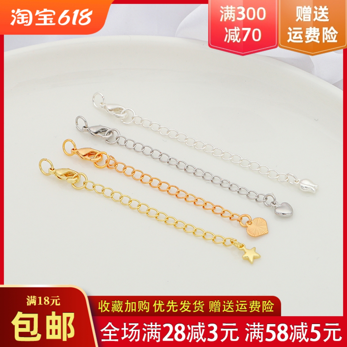 铜镀保色14K18K真金厚银尾链diy