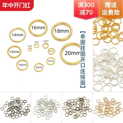 diy古风项链耳饰品材料包开口圈