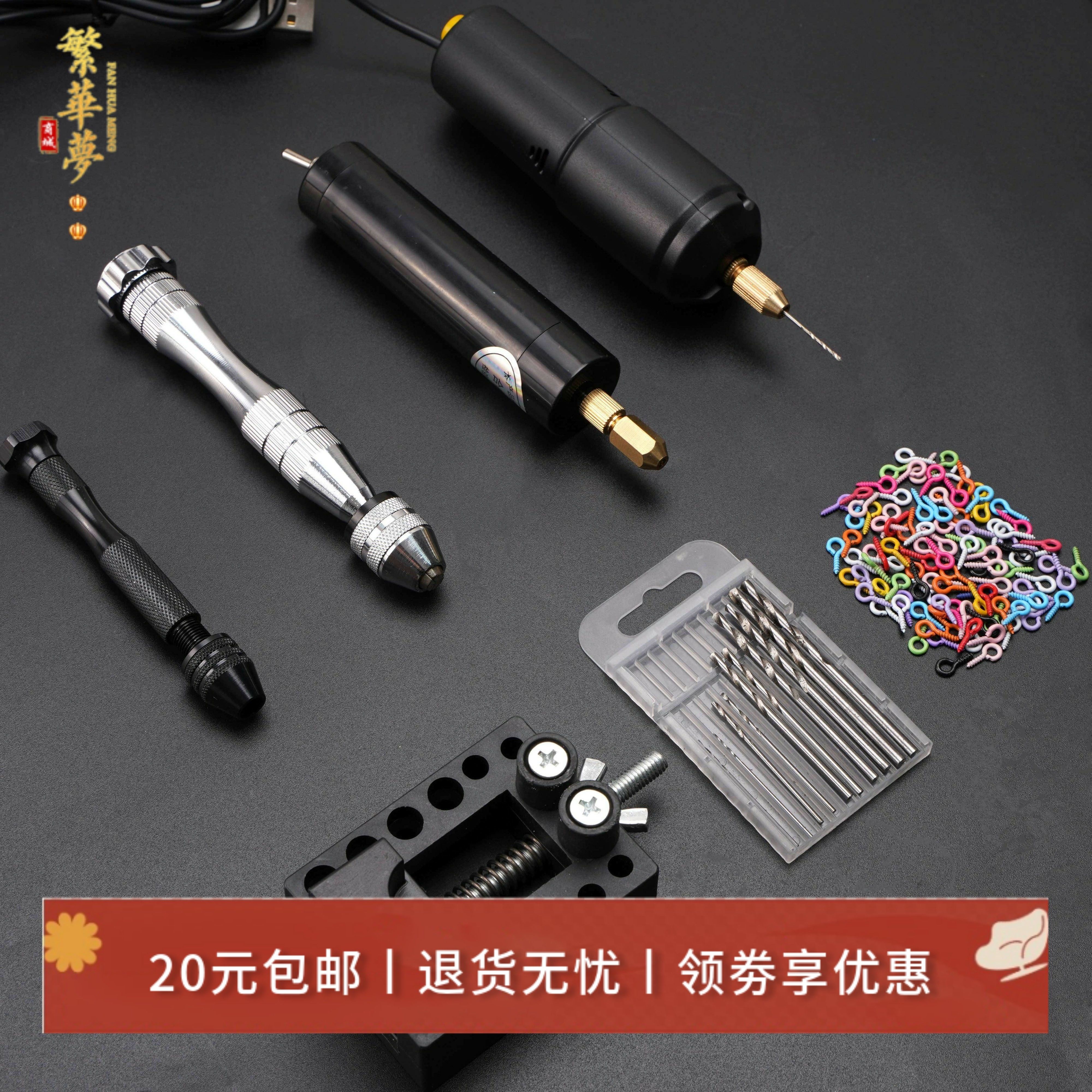手捻钻迷你小钻打孔玛瑙玻璃diy