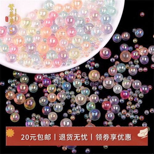 无孔亚克力果冻圆珠diy古风材料