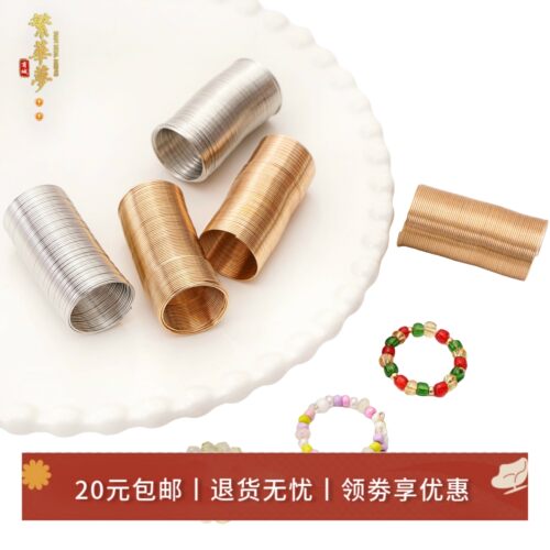 金色记忆钢丝戒指圈diy串珠绕线