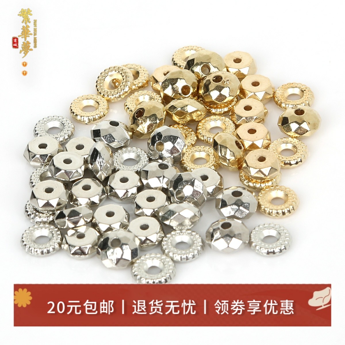 200个车轮隔珠手工塑料发簪项链