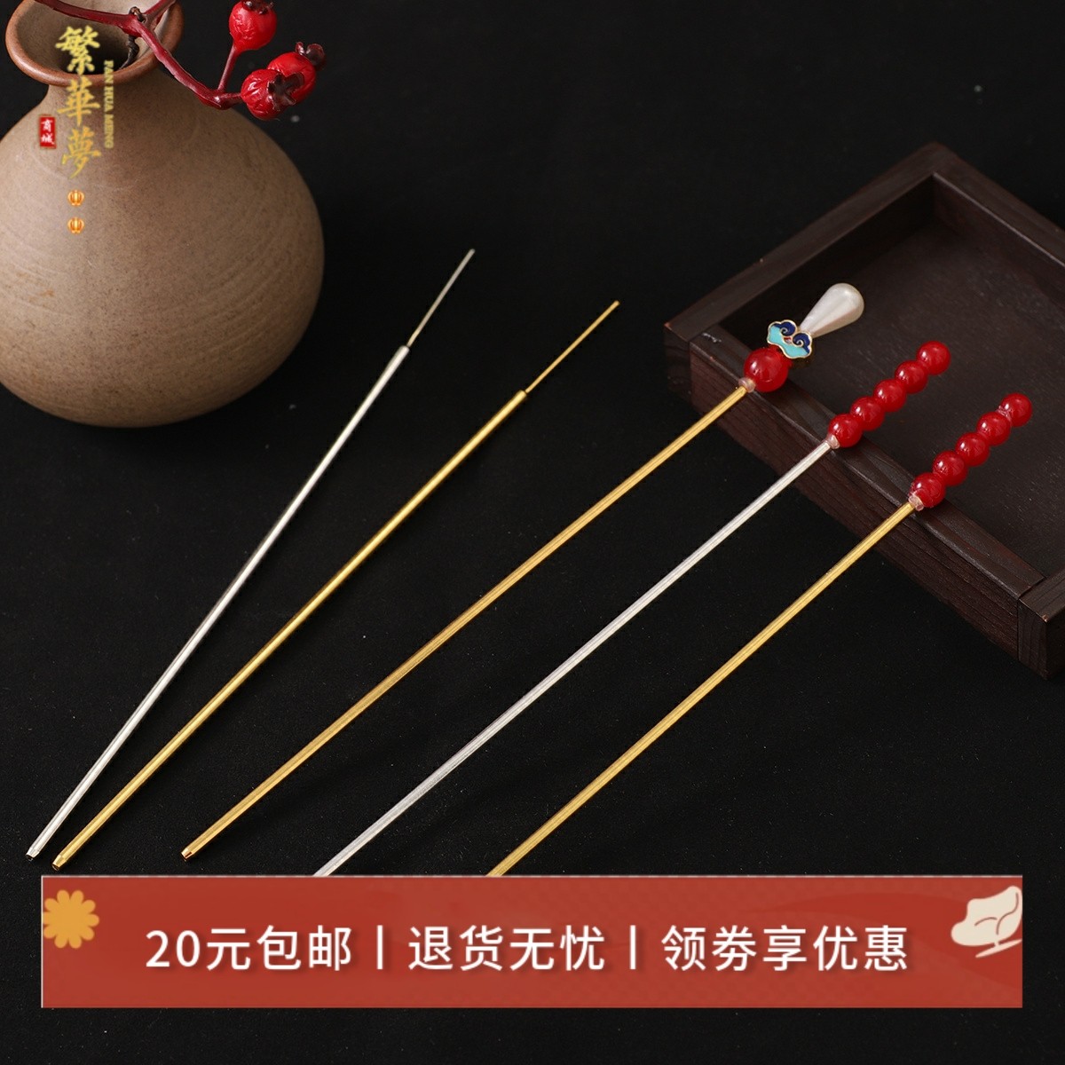 铜制神棍带针主体单簪直杆簪棍簪子 古风diy手工发簪发饰配件材料