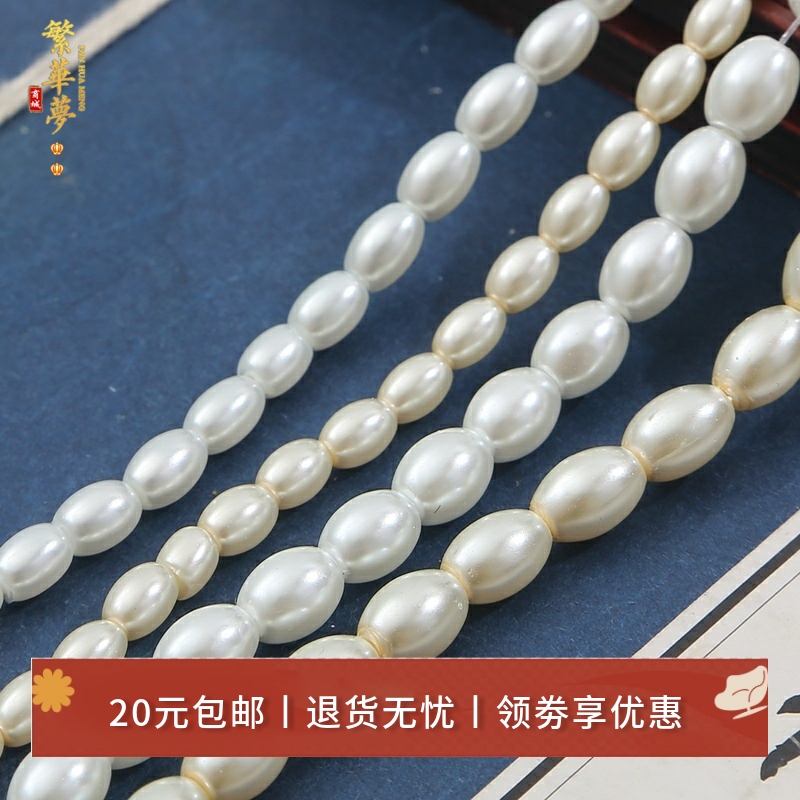 diy玻璃手工项链流苏发饰品散珠