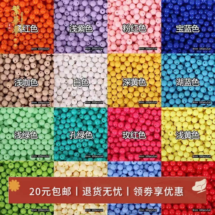 亚克力材料包项链耳坠珠子
