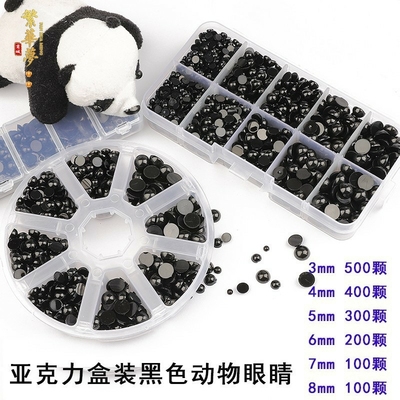盒装手工diy仿真亚克力眼睛配件