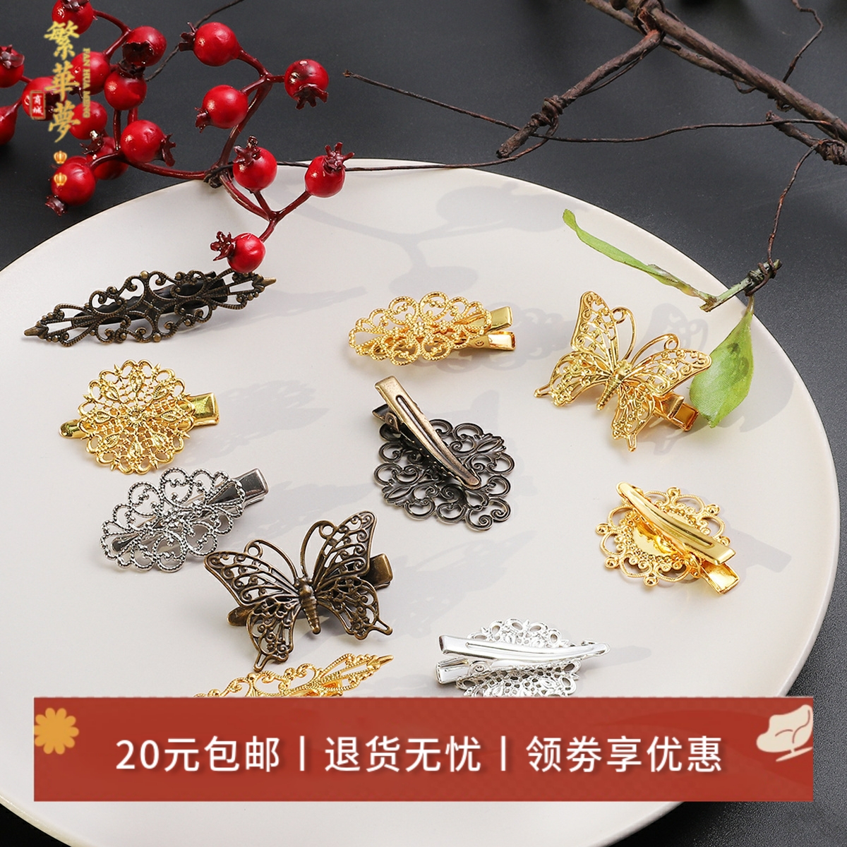 手工古风步摇diy发簪饰品配件