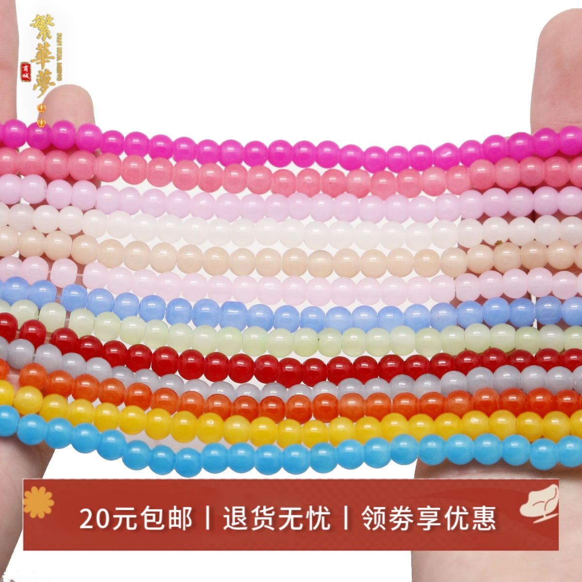 diy耳环材料玻璃圆珠手链配件