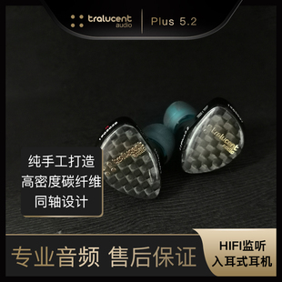 傳神 Audio 传神 Plus Tralucent 耳塞式 hifi耳机 5.2 热销