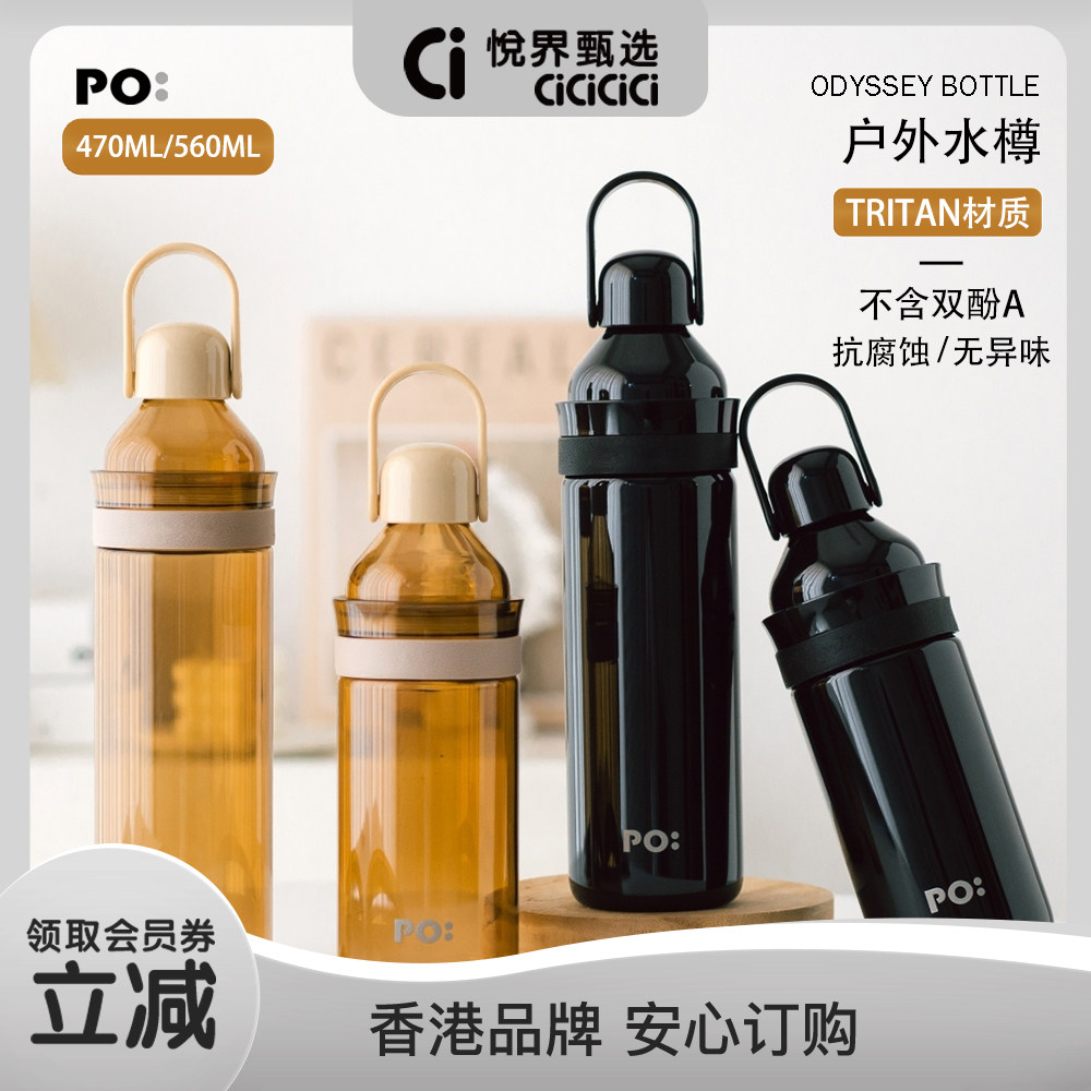 ODYSSEY 户外水樽手提便携多容量运动防滑防漏防汙漬杯子