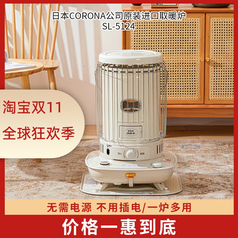 歌路那CORONA康暖日式取暖器取暖