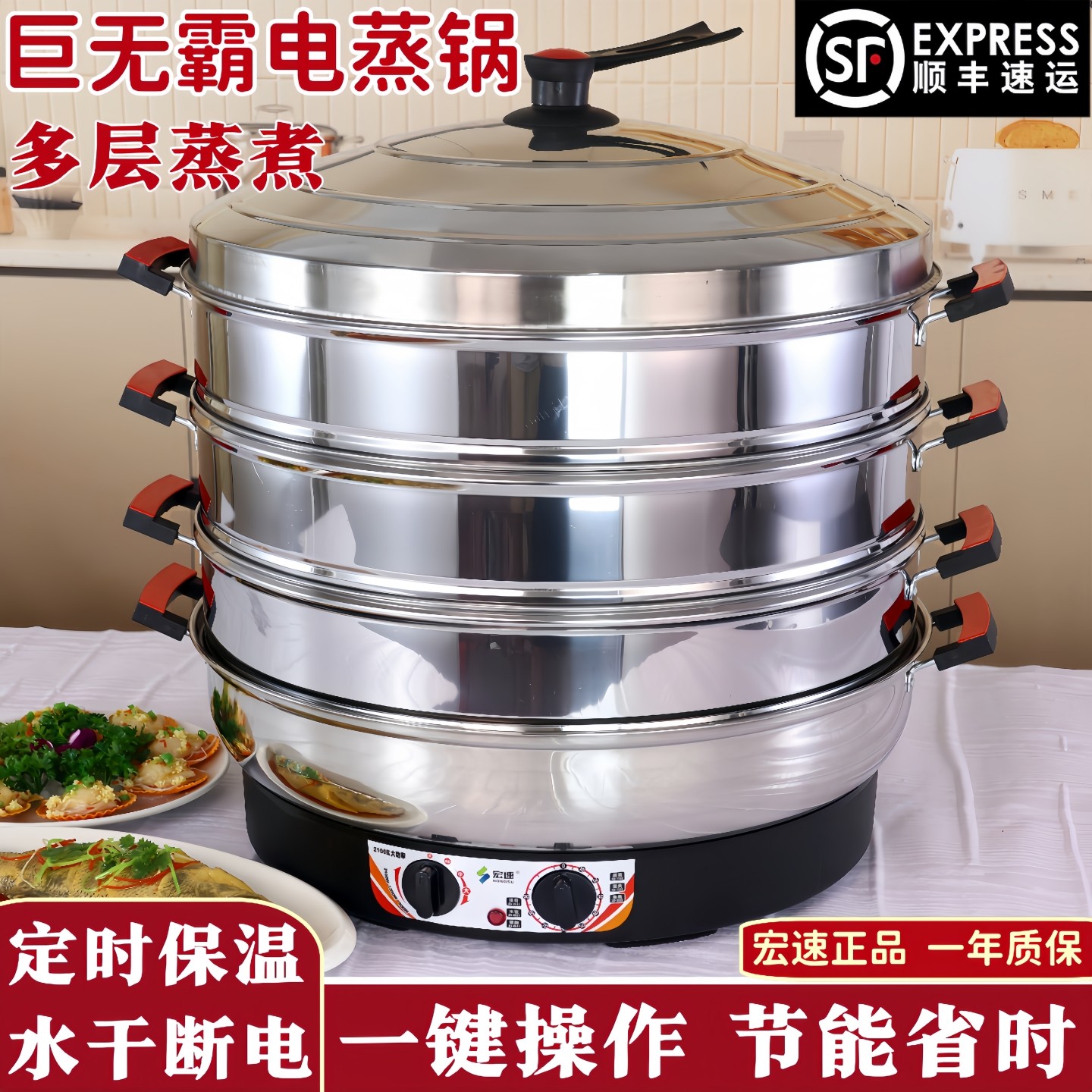 宏速电蒸锅家用商用多层不锈钢大功能蒸菜馒头酒店专用蒸笼容量多,厨房电器,电蒸锅/台式电蒸箱/肠粉机,淘宝优惠券,粉丝福利购,淘宝优惠卷