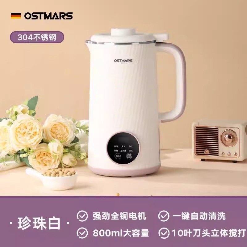 德国静音破壁机多功能2025新款全煮免滤小型榨汁家用豆浆机自动免,厨房电器,破壁机,淘宝优惠券,粉丝福利购,淘宝优惠卷