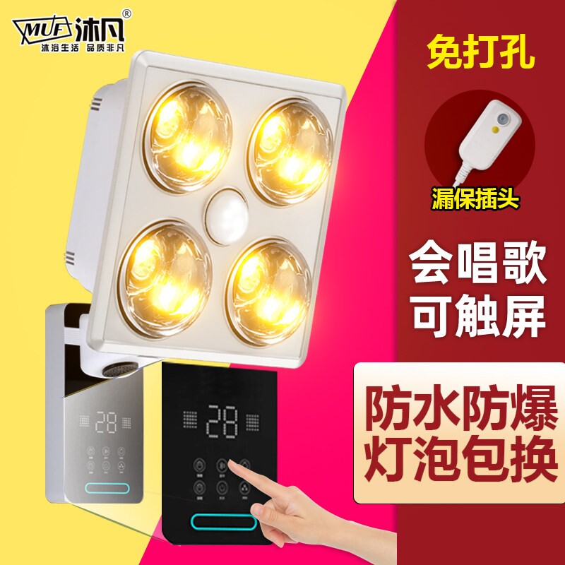沐凡浴霸壁挂式灯暖卫生间取暖器壁式浴室挂墙取暖灯免打孔家用挂