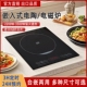 新款 电磁炉单灶电陶炉家用爆炒单头电灶台公寓用大功率均火 嵌入式