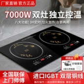 嵌入式 猛火大功率电磁灶双灶家用用电灶爆炒镶嵌一凹一陶双头炉商