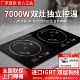 嵌入式 猛火大功率电磁灶双灶家用用电灶爆炒镶嵌一凹一陶双头炉商