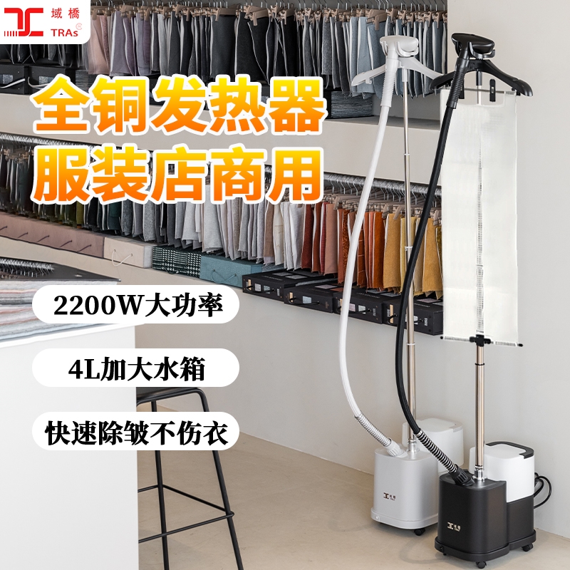 域桥挂烫机家用商用服装店新款大