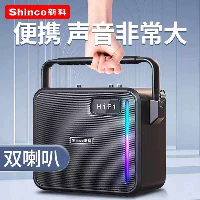 新科A6广场舞音响户外蓝牙音箱k唱歌歌便携式新款重低音大音量