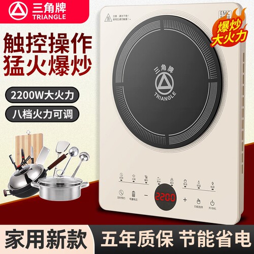 三角牌电磁炉2026新款家用炒菜锅