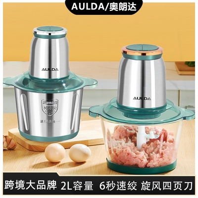 绞肉机厨房家用电动绞馅机碎肉切