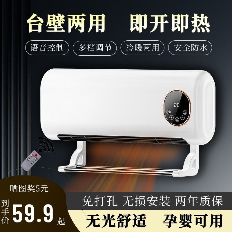 壁挂式电取暖器电暖气暖风机家用壁挂式热风机智能浴室用卫生间挂