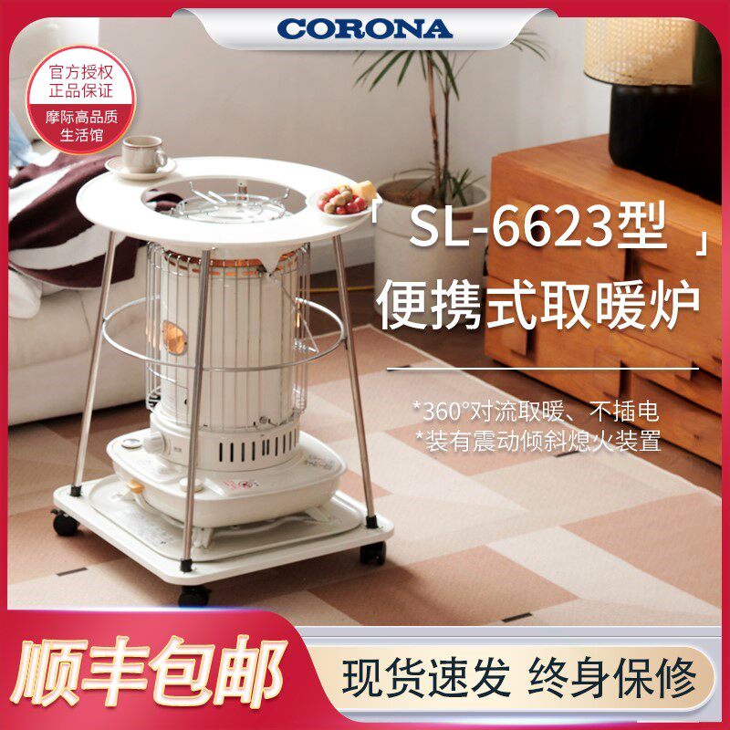 康暖corona速热取暖炉器日本家用火炉室内户外别墅快热日式炉子烤