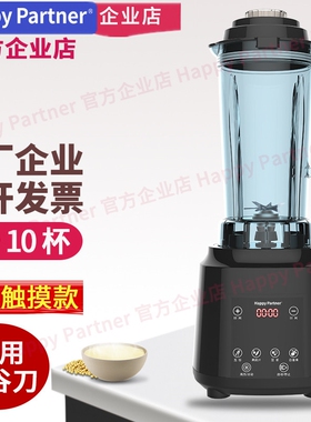 Happypartner商用破壁机3L大容量料理机豆浆机凯福赛KFS302大功率