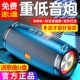 蓝牙音箱家用高音质超重低音炮迷大声音响你户外便携式 发光插卡超
