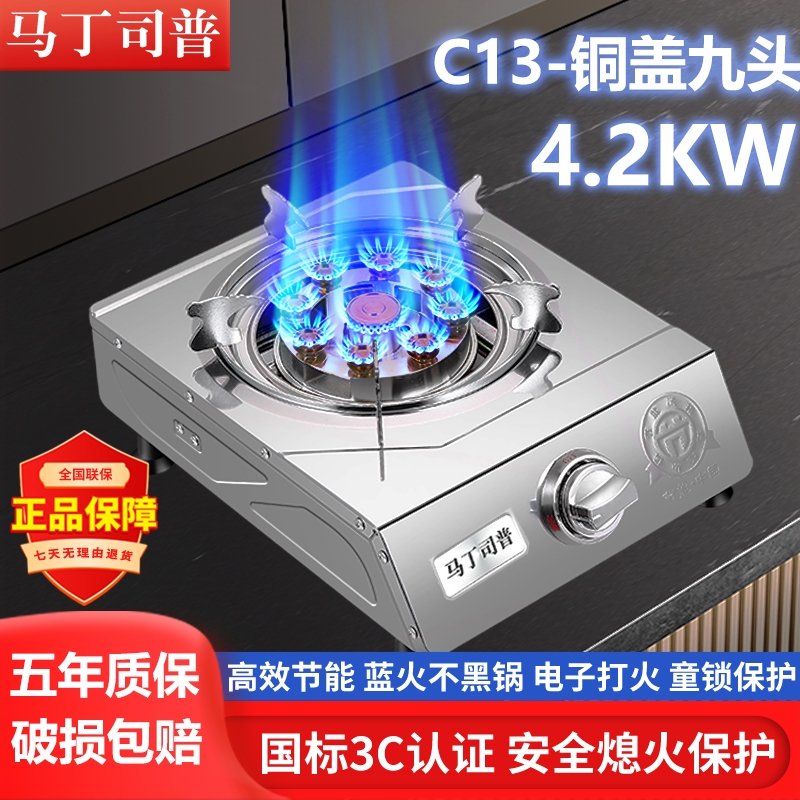 煤气灶大火单灶猛火台式熄保家用能液化气不锈钢天然气单炉燃气节
