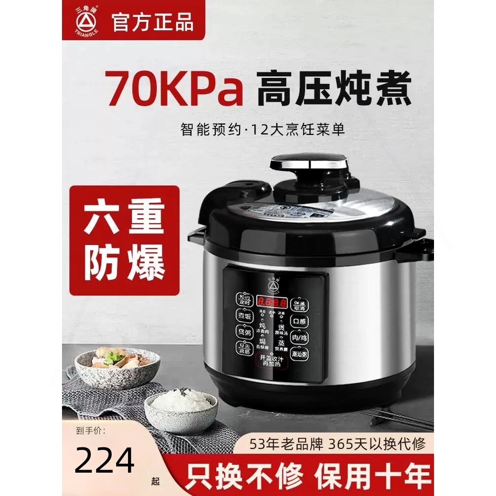 三角牌304不锈钢电压力锅家用智小型能高压饭煲1一2一3人一4L5升6
