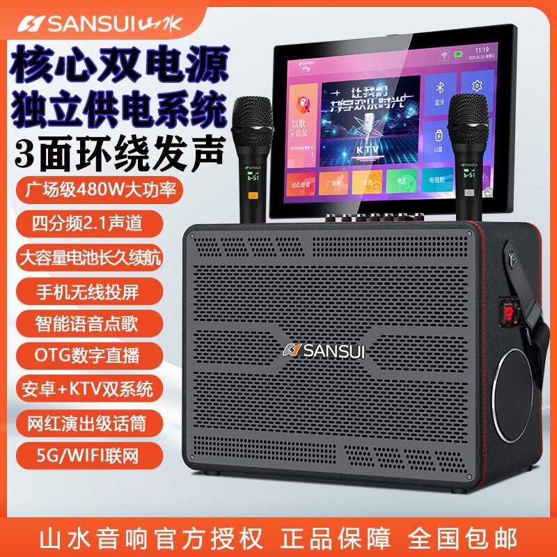 2025新品F8897Plus双电源户外唱率声卡一体机跳高保真音箱大功