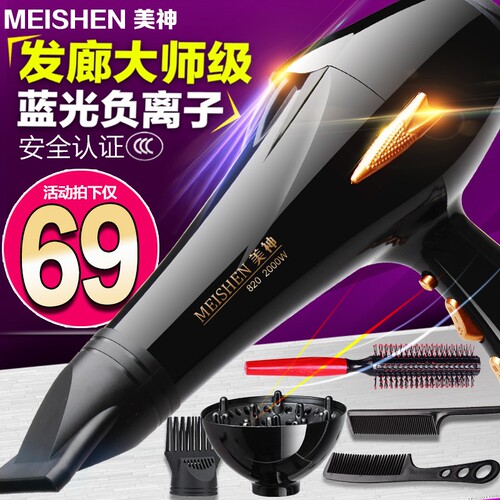 速干发廊理发店发型师专用大功率
