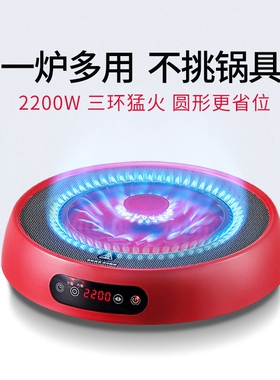 福也 M-G2电陶炉爆炒节能圆形火锅智能电磁新款大功率光波炉炉家