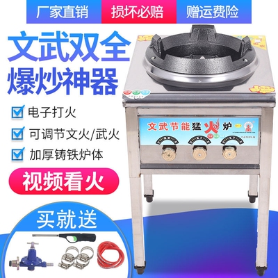 猛火灶商用单灶节能高压煤气炉液