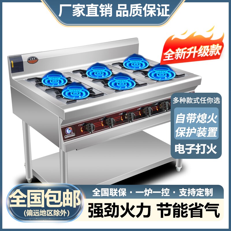 不锈钢煲仔炉商用带熄火保护装置灶电子打火液化气天燃气多眼砂锅