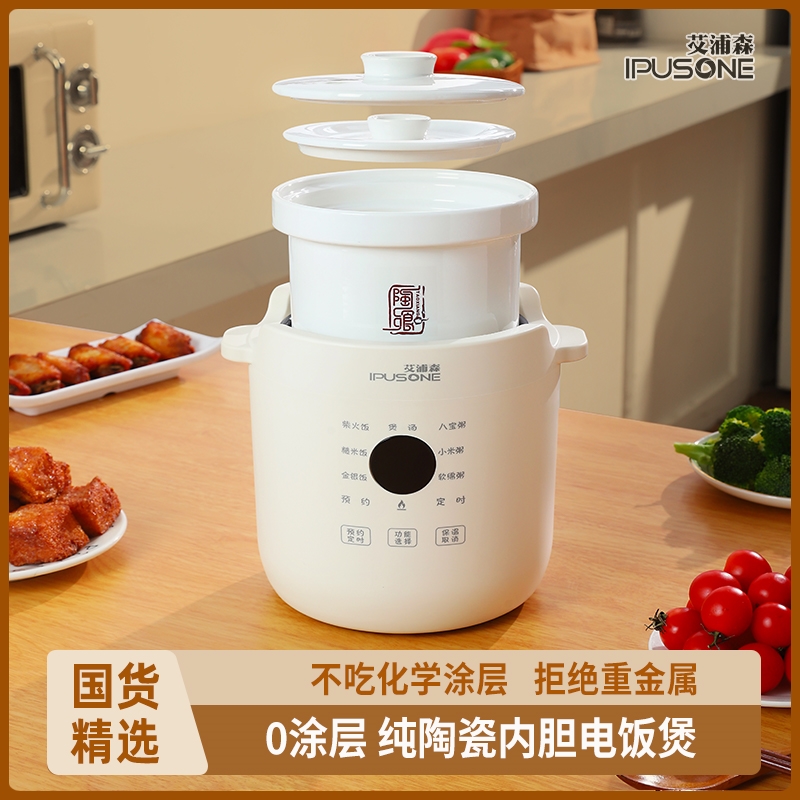真陶瓷内胆电饭煲1升1人用0涂