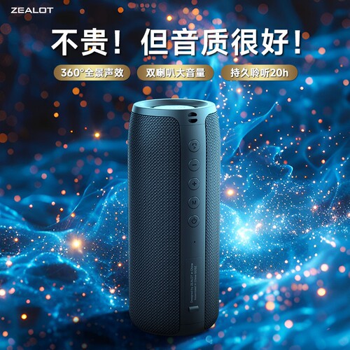狂热者新款蓝牙音箱大音量高音